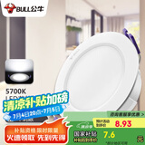 公牛（BULL）LED筒灯客厅吊顶灯嵌入式孔灯4W3寸自然白光5700K开孔尺寸70-85mm