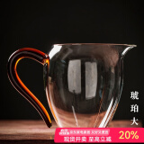 容山堂禾器玻璃公道杯茶漏三件套耐热加厚分茶器茶海茶杯功夫茶具配件 禾器玻璃晶彩翊口茶海-琥珀大号