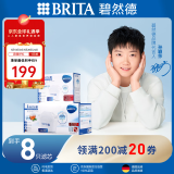 碧然德（BRITA）滤水壶滤芯 Maxtra+ 8只装 过滤净水器滤芯 自来水滤芯  滤芯【6+2】 孙颖莎推荐