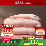 富安娜冬被 纤维被子冬季 双人加大七孔抗菌冬厚被芯6.7斤 230*229cm 粉
