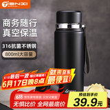 天喜（TIANXI）保温杯大容量不锈钢男士泡茶水分离车载便携水杯节日礼物800ml