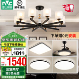 雷士（NVC）美式现代简约百搭客厅吊灯达拉斯餐厅吊灯卧室灯灯具灯饰全屋套餐 10头+风扇 三室两厅【带光源】