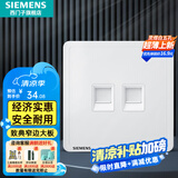 西门子（SIEMENS）插座面板 网络网线电脑电视插座 86型墙壁插座 致典系列雅白 二位五类电脑插座