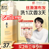 阿道夫轻柔丝滑洗发水420ml 抚顺毛躁 精油香氛洗发露