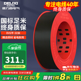 德力西（DELIXI）电线电缆线国标电源线铜芯家用电线BV2.5/4/6平方单股铜线电线 【50米】BV6 黑色硬线