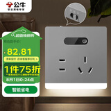 公牛（BULL） 开关插座 插座夜灯 五孔插座带夜灯 地脚灯86型面板GTLZ223 灰色