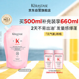 卡诗元气姜粉瓶生姜洗发水500ml补充装长效控油丰盈蓬松强韧