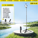 Rtako【超迷你NO.1-口红杆】自拍杆手持小巧演唱会手机三脚架旅游自拍神器360度旋转全自动多功能 【1.7米】收纳23cm+真防抖+充电遥控 超迷你+蓝牙遥控+三脚架+稳拍防抖