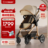 FORBABY婴儿推车婴儿车可坐可躺 高景观双向儿童推车新生儿可用 小金熊【加州阳光】【咨询享礼】