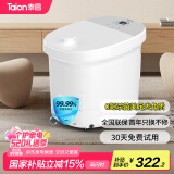 泰昌（Taicn）足浴盆加热0距美足杀菌按摩深桶洗脚盆按摩足浴盆全新美足送长辈朋友520礼物TC-908MZ
