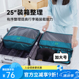 M Square旅行衣物袋收纳分装袋出差旅行衣服收纳包旅行箱收纳袋套装整理包 【湖水蓝】XL*2