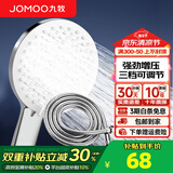 九牧（JOMOO）花洒喷头全套家用增压洗澡淋浴莲蓬头热水器手持淋雨花洒软管套装 三功能增压S175033+1.5米软管