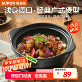 苏泊尔（SUPOR）砂锅陶瓷煲啫啫煲炖锅家用砂煲陶瓷锅耐高温不易开裂燃气明火专用 小家庭啫啫煲【适用3-4人】 1.7L
