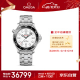 欧米茄（OMEGA）瑞士手表 海马系列300潜水机械表210.30.42.20.04.001 618狂欢日