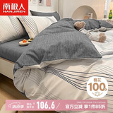 南极人全棉三件套简约纯棉单人学生宿舍被套床单枕套1.2米床 150x200cm
