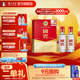 国窖1573【父亲节礼赠】经典装 浓香型白酒（新老随机发货） 52度 50mL 2瓶 国窖小礼盒