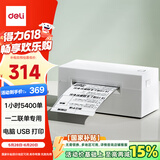 得力（deli）DL-770D快递打印机 高速仓储物流面单快递二联单 108mm家用办公不干胶条码热敏标签打印电脑版