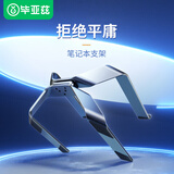 毕亚兹 游戏本专用笔记本电脑支架铝合金散热器底座桌面立式增高架子抬高悬空适用18英寸ROG拯救者外星人