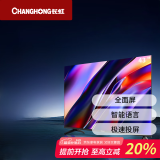长虹（CHANGHONG）43D5F-G Pro 43英寸智能网络全面屏 超薄机身 智能语音 8G存储 LED平板电视 以旧换新 43英寸