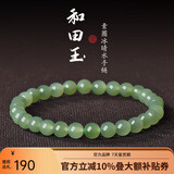 可玉可求直播选货 和田玉手串 多款百搭素圈圆珠玉手链 玉石手串送女友 约6毫米 D1391