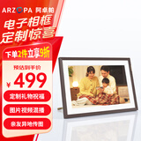 ARZOPA阿卓帕 10.1英寸显示屏 高清电子相册屏 照片视频触摸播放 可摆台/壁挂 D10 节日礼物推荐
