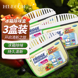 MLECON欧洲冰箱除味剂活性炭冰箱除味盒消臭保鲜防串味去异味神器120g 【家庭装】冰箱除味剂120g*3