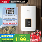万家乐【恒温王D6S(F)·增容大水量】16升燃气热水器天然气水量伺服器智能恒温变升一级节能防冻以旧换新