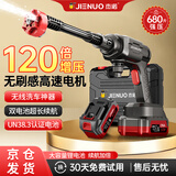 杰诺洗车水枪无线高压洗车机大功率便携家用锂电喷枪刷车冲洗神器 380W 峰值功率+无刷感电机+双电长续航+收纳箱