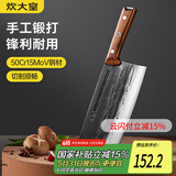炊大皇真手工锻打古法切片刀手工锻打古法砍骨刀不锈钢锋利家用锻打菜刀