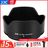JJC 相机遮光罩 适用于尼康Z 50-250mm/50mm f1.8s镜头 替代HB-90A/HB-90 Z50II二代 Zfc Z30 Z72配件 遮光罩