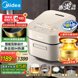 美的（Midea）赤炎臻香电饭煲3L家用2-3人钛釜电饭锅上下双IH热源加热低糖饭小米粥多功能国家补贴SFB3021H