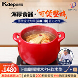 凯得宝（K+dep）日本日式砂锅陶瓷锅 整鸡煲汤 煮粥 养生熬中药 明火耐高温 沙锅 硅胶垫+深锅红色 6.5L
