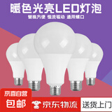 【LED灯泡】拍照氛围灯七彩灯网红蓝紫色背景灯情侣遥控浪漫氛围情调小夜灯/暖光灯家用卧室白炽灯 暖光白炽灯5W1个装（限时抢购）