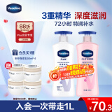 凡士林美白保湿身体乳400ml*2烟酰胺焕亮+修护滋润 春夏补水保湿