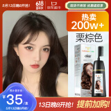 靓逸（LIANGYI）染发剂植物配方纯染发膏植物盖白头发不沾头皮男女士栗棕色400ml