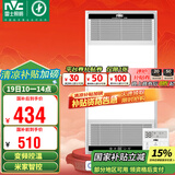 雷士（NVC）风暖无线变频浴霸浴室取暖器暖风照明排气一体卫生间集成吊顶Y394