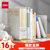 得力（deli）18cm简约桌面书立置物架收纳书架 书籍挡靠夹 办公学习用品 2片/ 米白78650