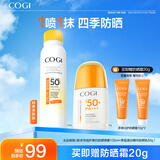 高姿【丁禹兮同款】美白防晒喷雾120ml+柔皙防晒乳50g防水防汗组合装