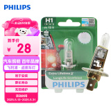飞利浦（PHILIPS）恒劲光H1环保长寿型升级型汽车灯泡卤素灯单支装 色温3100K