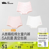 蕉下儿童内裤【3条装】女童抗菌棉质内裤CT09524超安心棉内裤