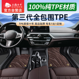 五福金牛全包围tpe脚垫昂科威PLUS迈腾汉兰达帕萨特奥迪A6L凯美瑞奥迪q5l