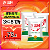 【囤货3连包】香满园中筋粉美味富强小麦粉20斤*3袋
