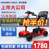 英洛华（innuovo）老人老年人助力车代步车电动四轮车轻便残疾人接送带小孩电瓶车 基础款丨12AH铅+跑40里+国际联宜