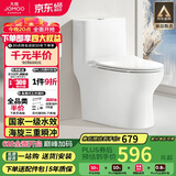 九牧（JOMOO）11173-2-1/31KB-3大力神普通马桶家用虹吸抗菌节水坐便器305坑距