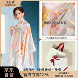 宝石蝶真丝丝巾女100%桑蚕丝旗袍披肩围巾女妈妈生日礼物女礼盒/荷韵3