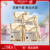 美肤宝胶原蛋白补水面膜25ml*5片弹润紧肤补水滋润细腻润泽面膜贴男女