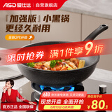 爱仕达（ASD）炒锅麦饭石色不粘平底轻量炒菜锅燃气电磁炉通用30cmCL30S31WG