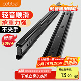 卡贝抽屉轨道滑轨滑道三节抽屉导轨衣橱柜家用五金配件8寸20cm