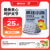 疯狂小狗宠物狗零食火腿肠训犬奖励成幼犬通用  脆骨鸡肉肠360g(18g*20)