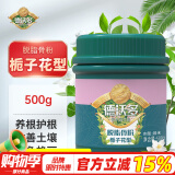 德沃多肥料栀子花专用脱脂骨粉500g园艺有机钾钙肥促花肥促果花卉绿植果蔬肥
